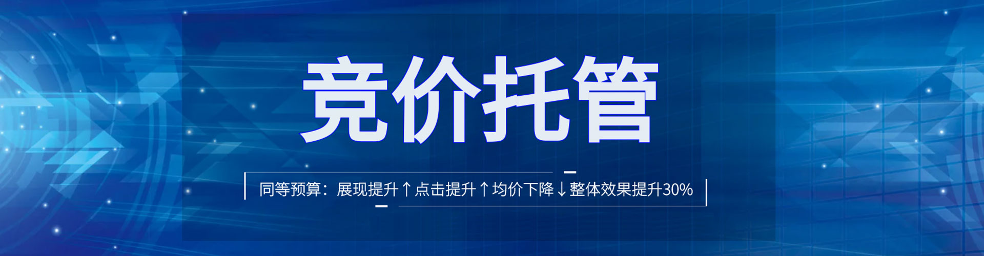 日照搜索开户返点